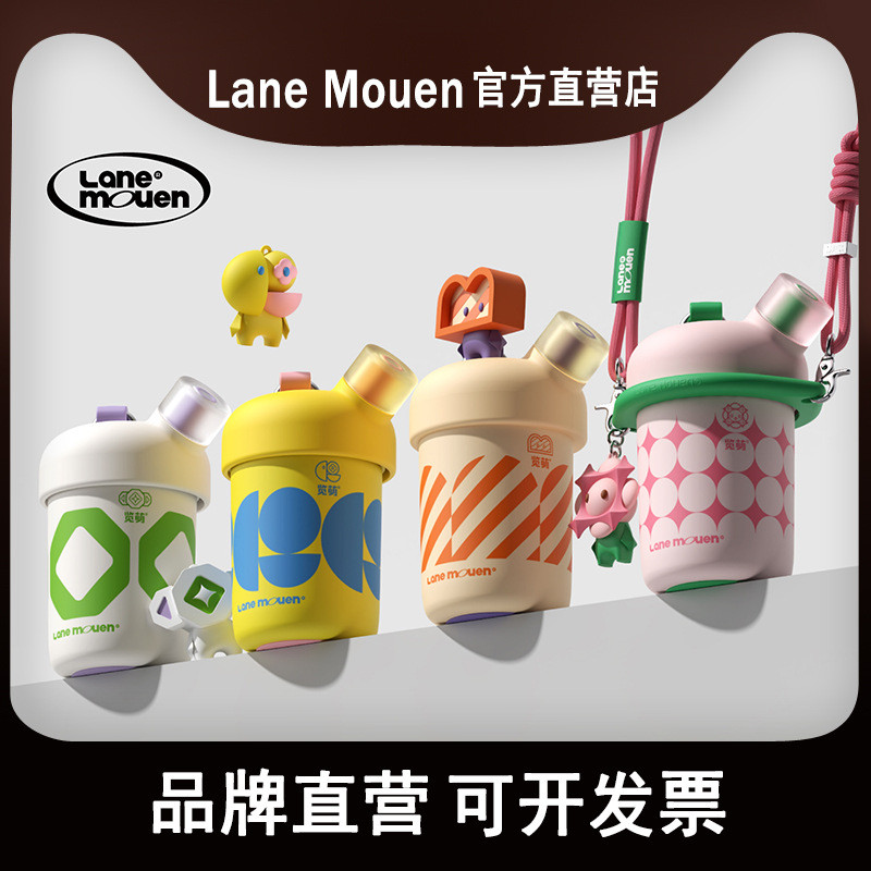 览萌LaneMouen保温杯儿童吸管杯女生高颜值随行杯可爱便携奇趣杯