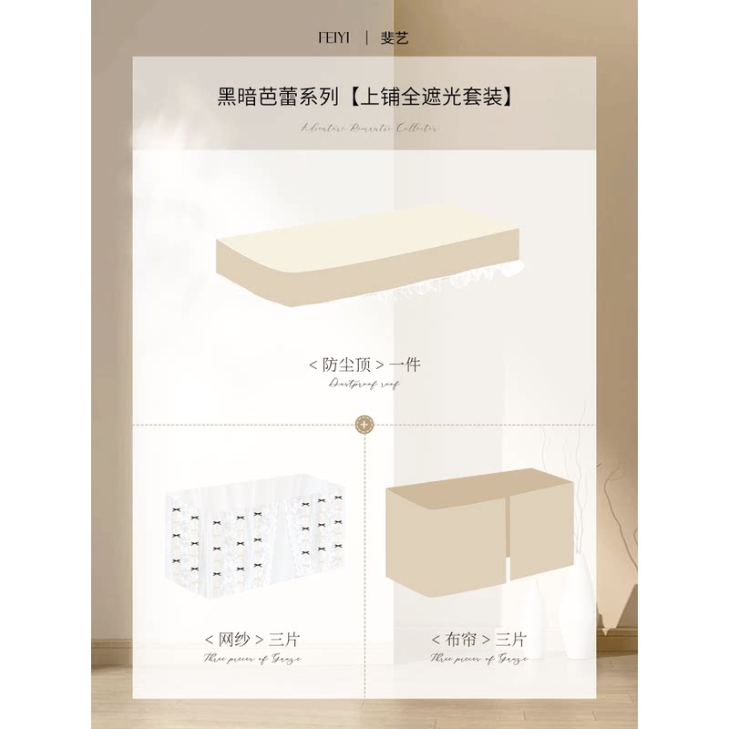 19n法式蚊帐一体u型床帘双轨道大学生寝室上下铺加厚遮光宿舍