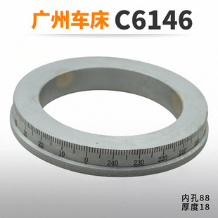 广州三环车床C6146 刻度盘车床配件 C6150中拖刻度环 刻度圈