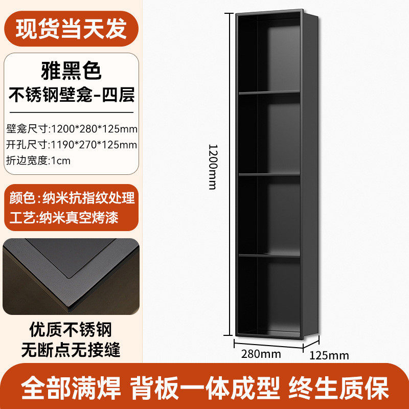 支持定制304不锈钢壁龛隔板金属电视柜壁龛嵌入式成品卫生间浴室