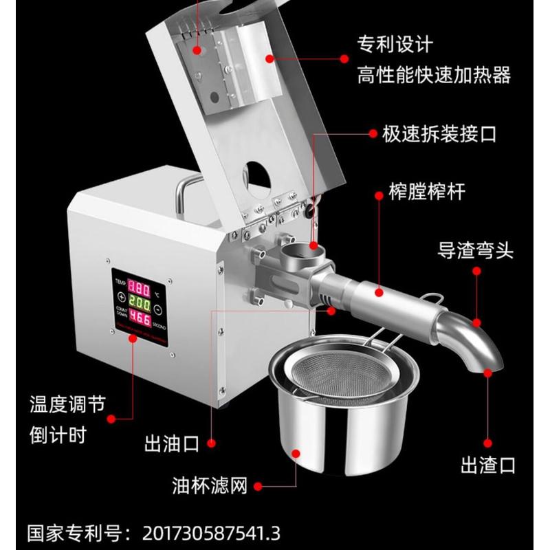 热销家用温控不锈钢冷热家庭智能电动榨油机榨商用全自动可以订做