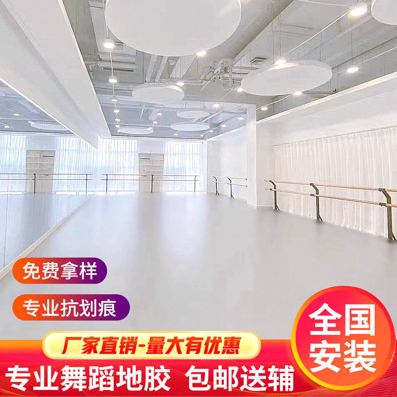 舞蹈房专用室教室专业pvc塑胶舞蹈地胶地板幼儿园防滑加厚地垫,家装主材,PVC地板,淘宝优惠券,粉丝福利购,淘宝优惠卷