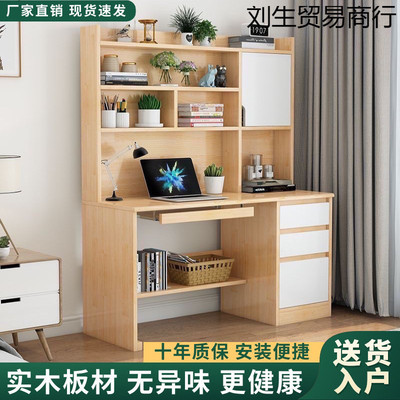 实木写字桌学生家用小户型书柜书桌书架一体电脑桌家用卧室办公桌