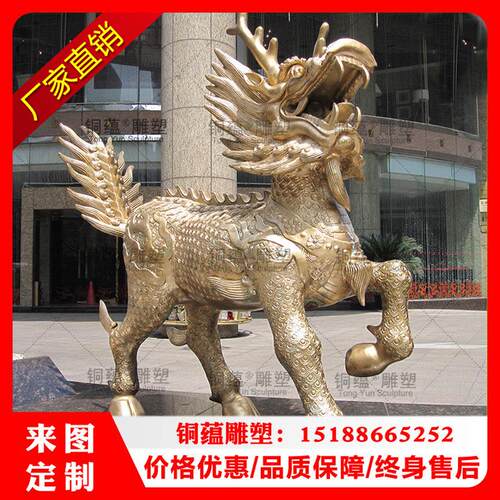 大型纯铜麒麟摆件酒店公司户外仿古厂家神兽黄铜麒麟独角来图设计