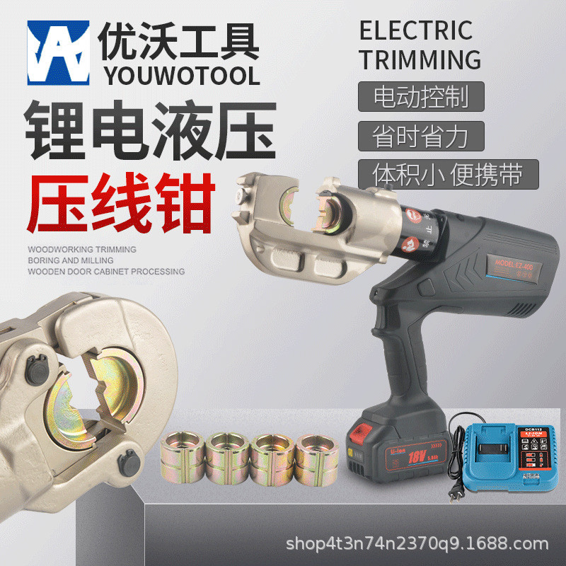EZ-300电动液压钳压线钳铜鼻子端子电工专用工具充电式充电液压钳