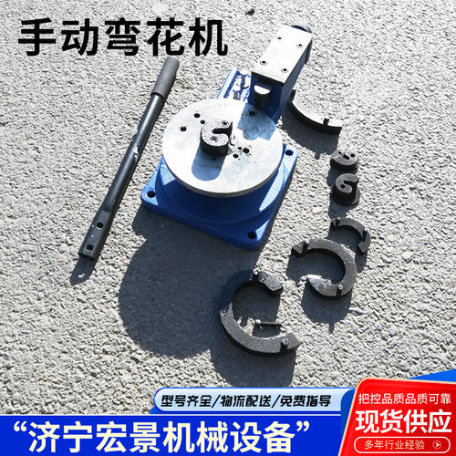 热销花架弯花机cps花型电动铁艺大门栏杆折弯机手动弯花折弯设备