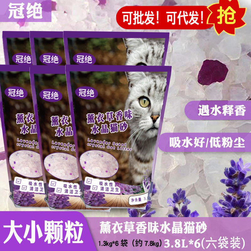 3.8L*6包水晶猫砂袋除臭低尘猫沙大小颗粒香砂猫咪用品蓝猫硅胶