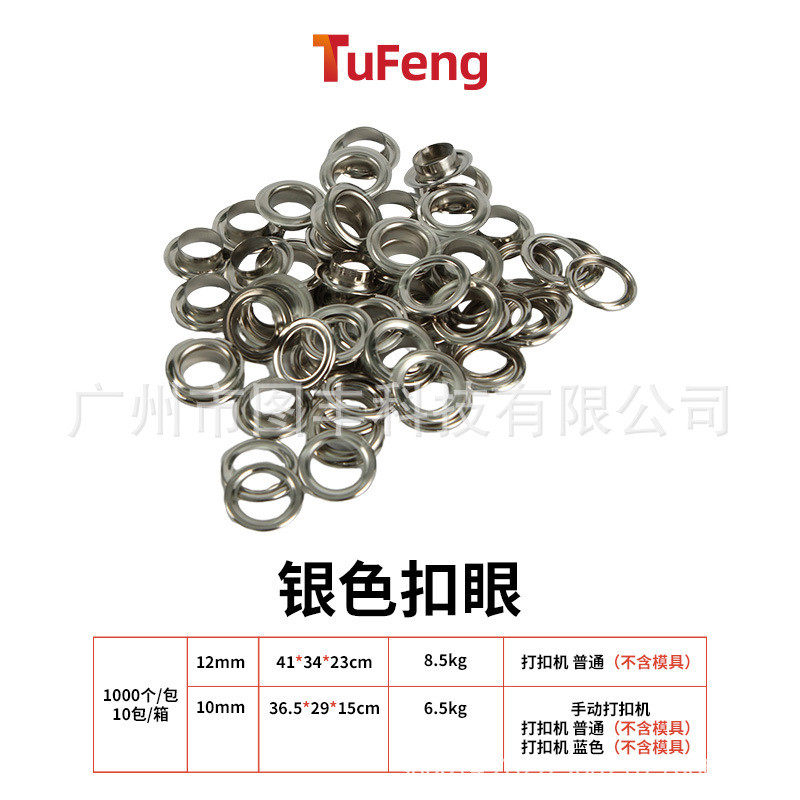 机直销手摇扣眼机手动打扣工厂广告材料打孔机器钉扣设备钉扣机
