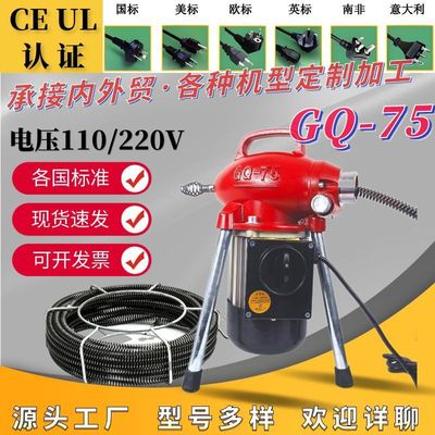 GQ75型管道疏通机家用厕所厨房疏通器下水道专用工具疏通神器
