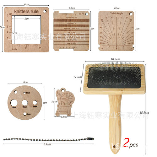 手羊毛线工具混毛刷羊毛毡混色工具毛线编织密度尺手纺纱纺线纺织