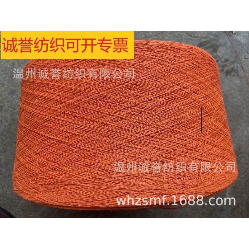 热销棉纱21支桔色2股棉纱.棉线.再生供应