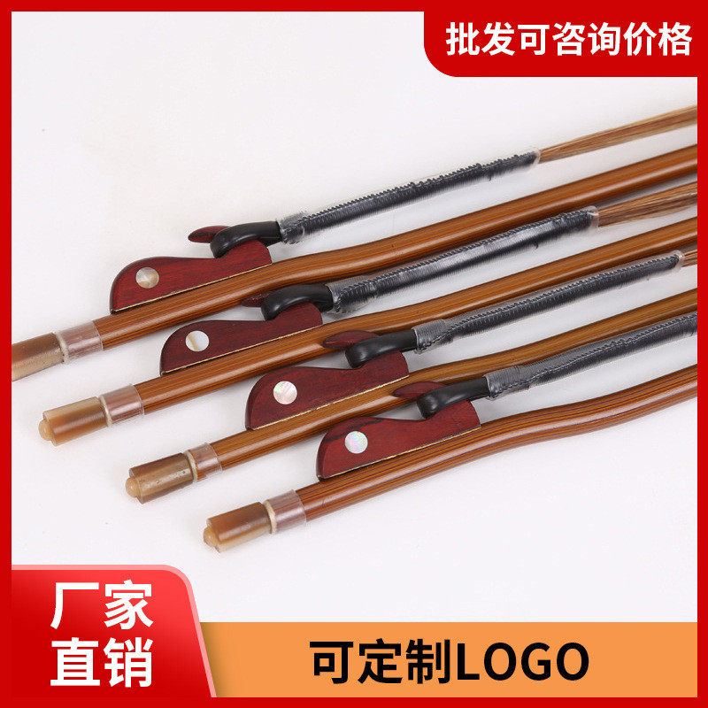 紫檀二胡弓原色棕马尾专业演奏琴弓二胡弓子专业弓二胡配件批发