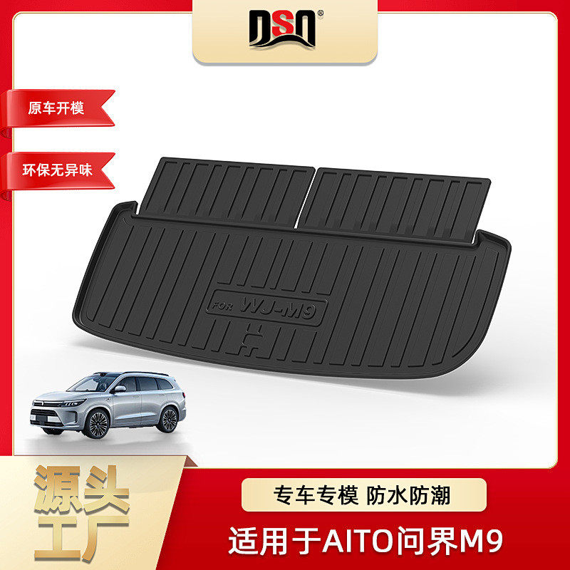 适用aito问界M9后备箱垫专用汽车tpe尾箱垫子装饰环保材质易清理,汽车用品/电子/清洗/改装,通用后备箱垫,淘宝优惠券,粉丝福利购,淘宝优惠卷