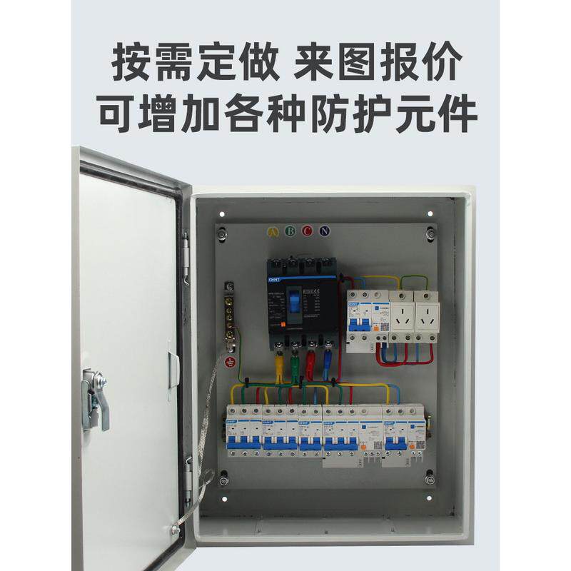 配电箱总成照明箱家用成套三相四线低压380v/220v基业电源总电闸