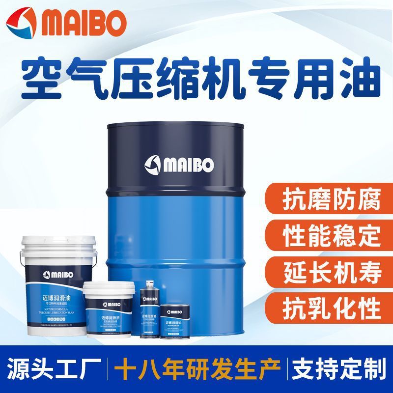 源头厂家螺杆式空压机油空气往复式压缩机油活塞式空压机油46#68#