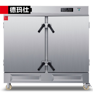 德玛仕电蒸箱蒸饭柜商用电热蒸车商用食堂商业蒸柜蒸饭炉