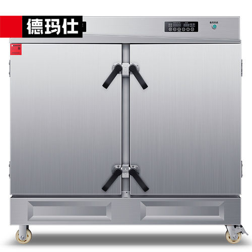德玛用商用蒸饭柜电蒸箱电热蒸车商仕食堂商业蒸柜蒸饭炉