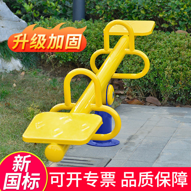 操场室外小区公园户外健身器材社区体育器材广场运动老人体育用品