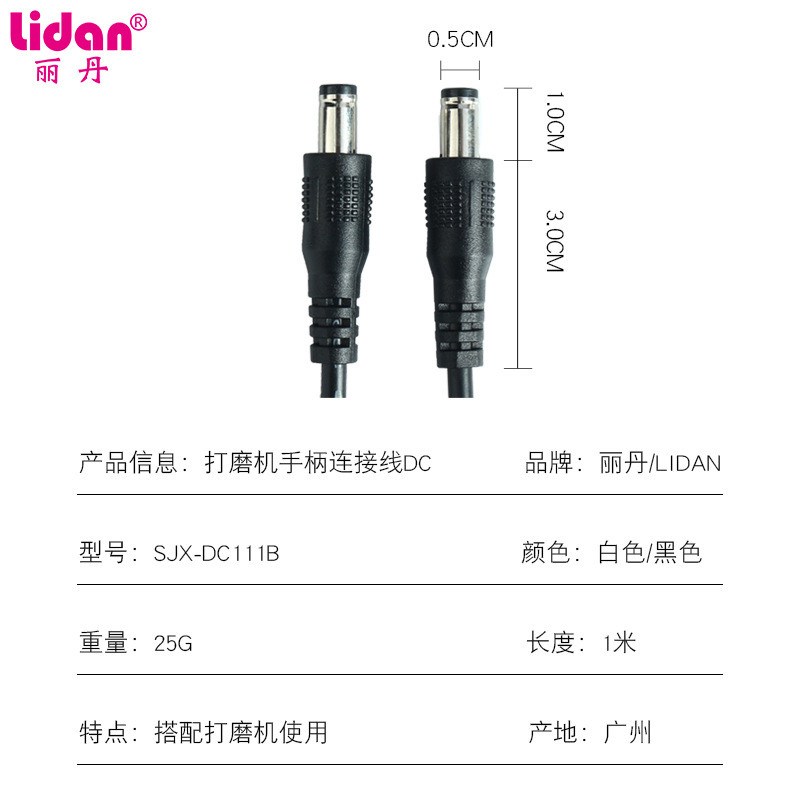 美甲打磨机配件手柄连接线适用充电式打磨机双头DC端口替换弹簧线