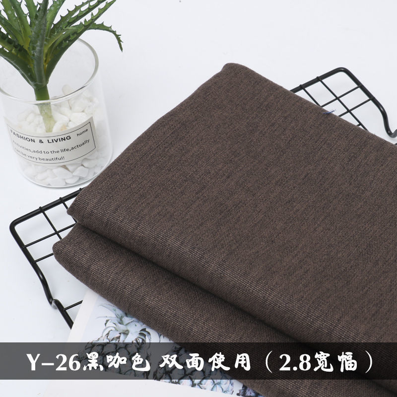 2.8米宽幅沙发布料纯色双面坐垫窗帘桌布棉麻防尘加厚细亚麻面料
