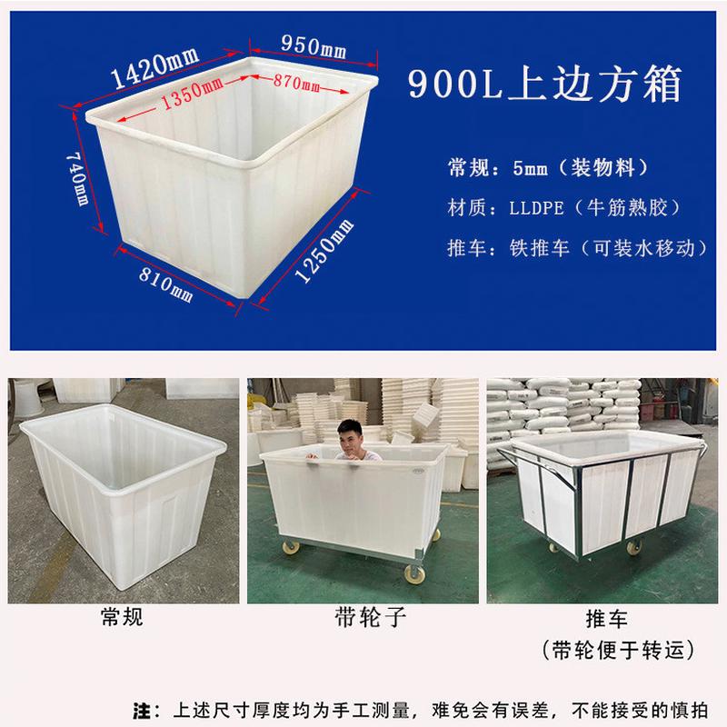 塑料桶多用途方形水桶布厂活鱼桶布桶落鱼虾蟹水产养殖设备