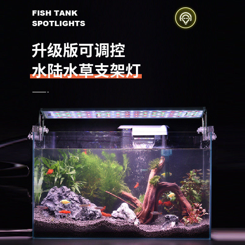 升级版可调控鱼缸节能灯led高亮灯珠中小型照明灯水陆水草支架灯,五金/工具,放射性污染防治和处理设备,淘宝优惠券,粉丝福利购,淘宝优惠卷