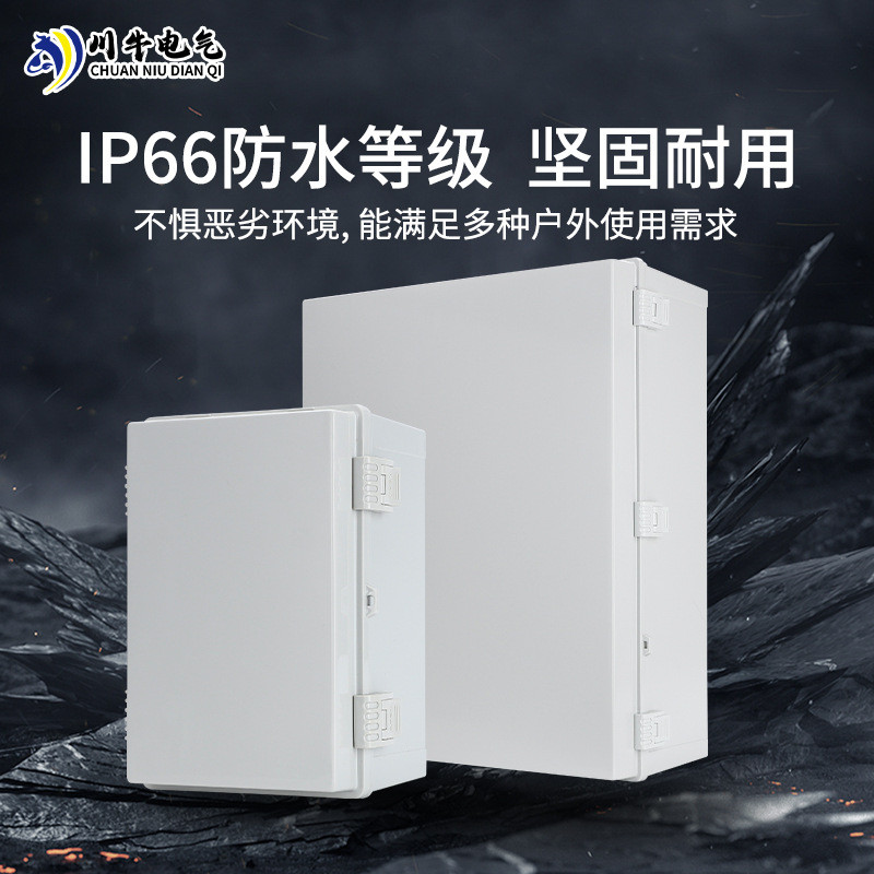 热销明装配电箱基业箱户外防水线盒abs工程用家用搭扣塑料监控弱