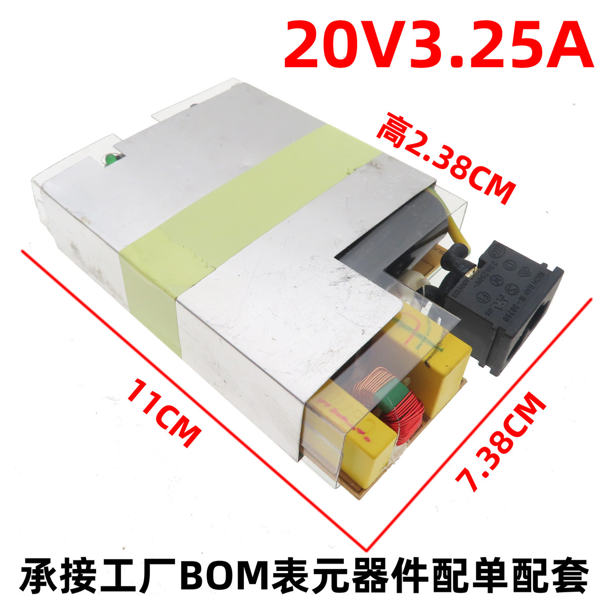 原装进口拆机20V3.25A电源裸板笔记本电脑充电板音响音响改装电源