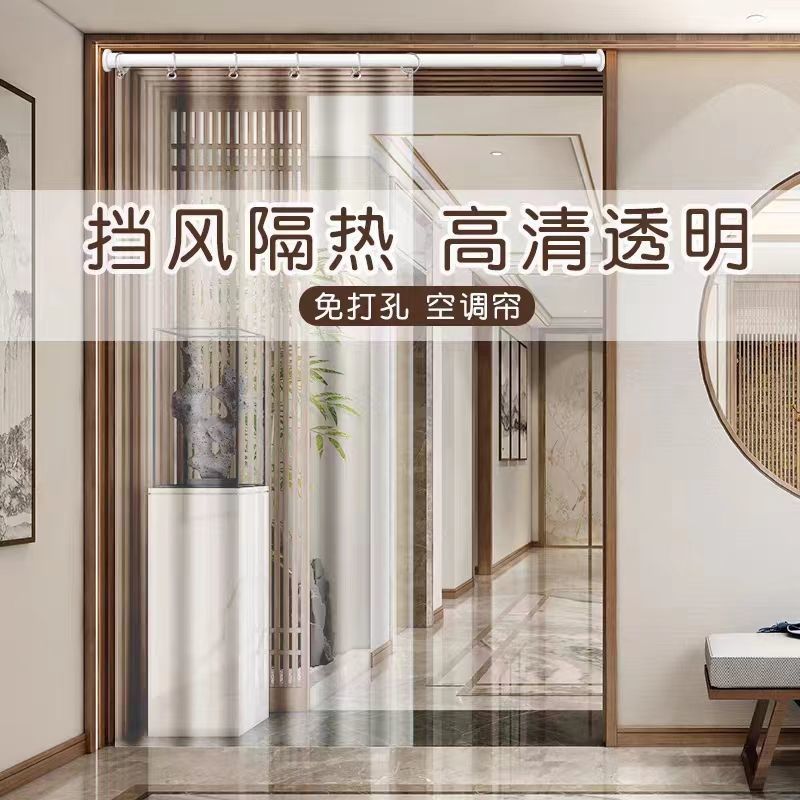 空调帘开放式挡风帘免打孔家用空调烟透明软门帘客厅遮挡隔断帘