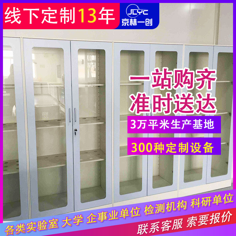 厂家批发实验室全钢试验台柜试剂柜柜实验台全钢器皿直供