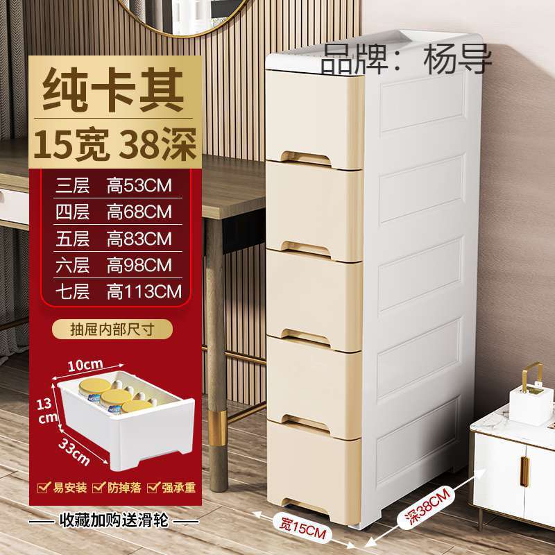 热销20//37cm夹缝收纳柜抽屉式卫生间储物柜子塑料隙窄厨房多层置