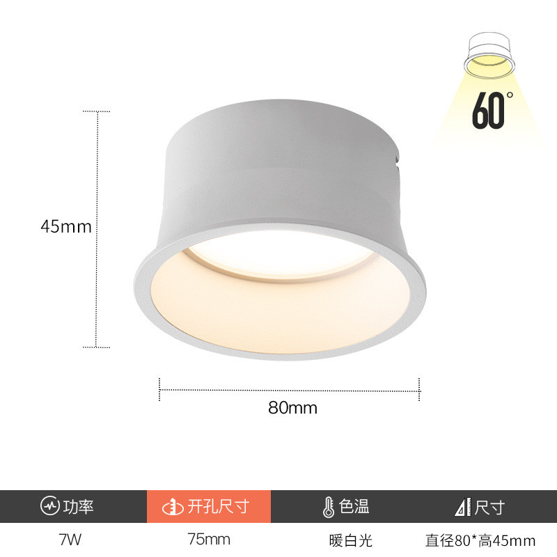 筒灯嵌入式家用过道灯7w设计无主灯客厅照明7.5开孔led吊顶天花灯
