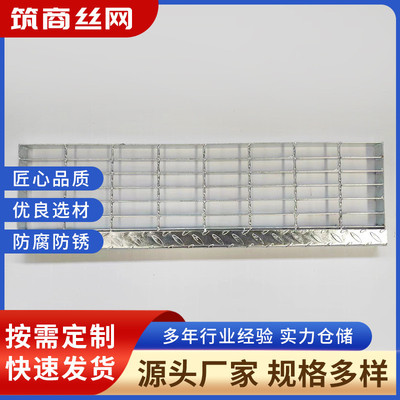 不锈钢钢格栅楼梯踏步板水沟盖板异型齿形放防滑 热镀锌钢格板