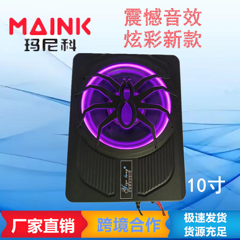 车载音响改装10寸有源大功率纯低音座椅下汽车超薄低音炮通用