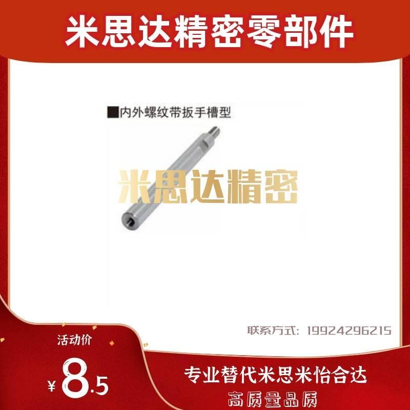 一端台阶型导向轴-内外螺纹带扳手槽型 直线光轴SAMLO上隆 ESH