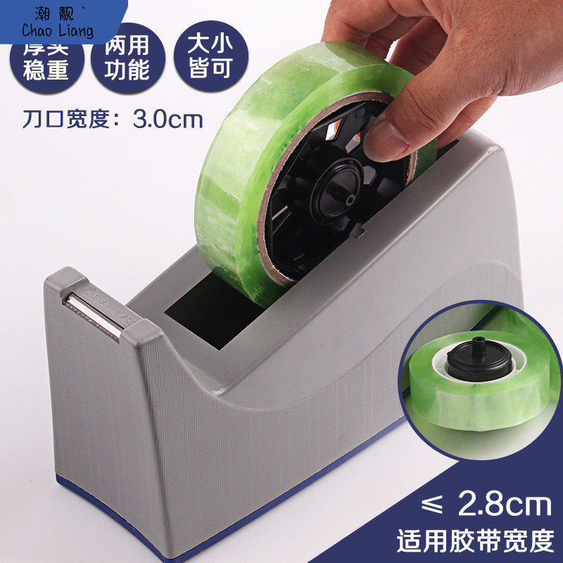 胶带座文具胶纸座大号小号台式两用撕胶带座封箱器透明胶带切包邮