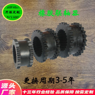 齿式联轴器橡胶弹性体678910je111213e弹性体型橡胶联轴器齿轮