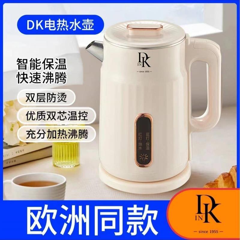 DK电烧水壶 保温一体办公室家用礼品烧水恒温一体机烧开水壶