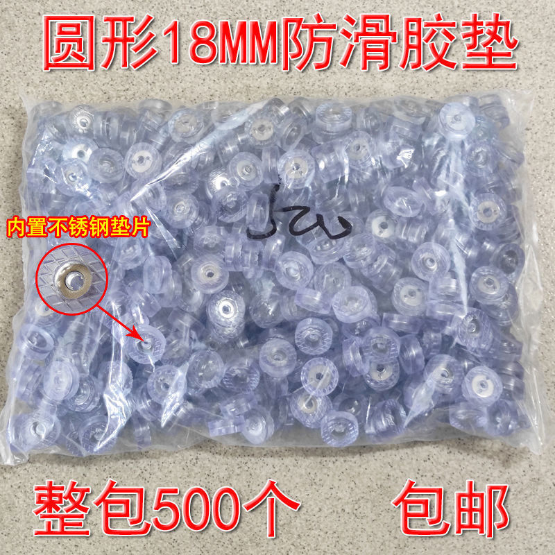 家具垫片脚垫透明橡胶硅胶沙发桌椅凳子脚钉防磨滑软垫静音胶垫