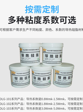 供应硅胶耐高温导热硅脂罐装cpu散热导热硅膏灰白色导热硅脂