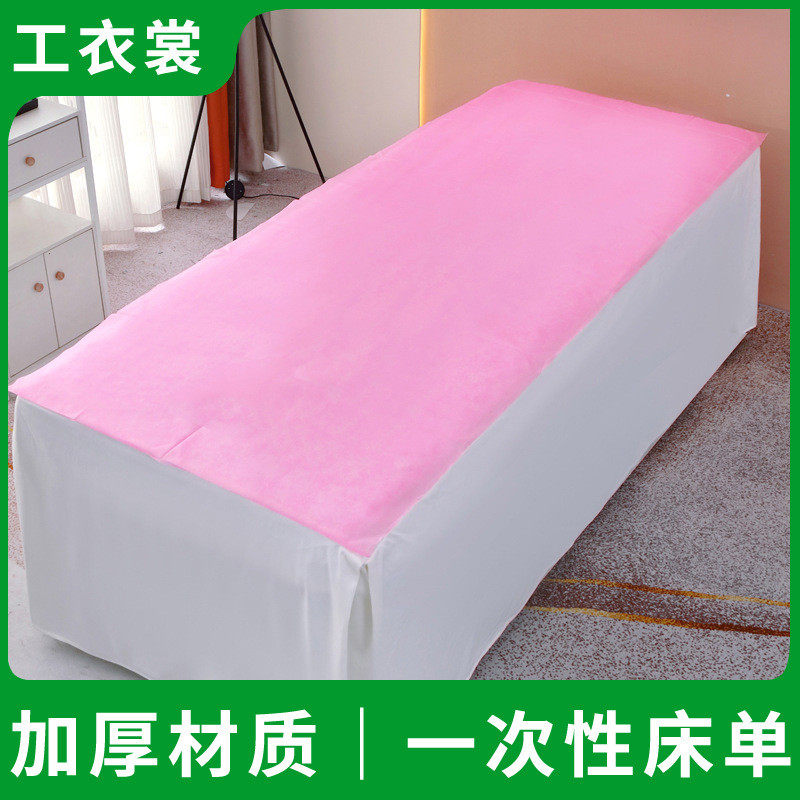 一次性床单美容院美容床按摩垫单透气加厚无纺布白色蓝色100张,户外/登山/野营/旅行用品,一次性床单被套,淘宝优惠券,粉丝福利购,淘宝优惠卷