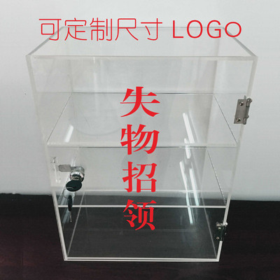 亚克力透明失物招领收纳箱认领箱便民投票箱捐款箱挂墙小号