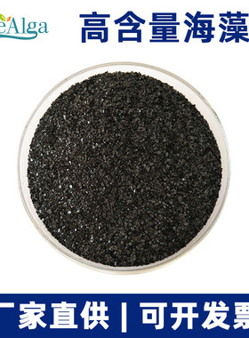 厂家直供海藻含量25%精海藻酸1kg起批海藻提取物绿色有机海藻