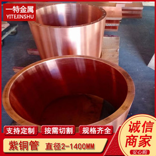 供应tu1铜管无氧tu2tu3毛细无氧铜管c10100无氧铜盘管规格全