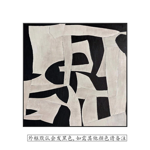 现代黑白抽象艺术高级感客厅装饰沙发背景墙挂画简约大幅方形壁画