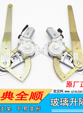 适用江铃配件 经典全顺玻璃升降器特顺N520车门升降器 前左 前右
