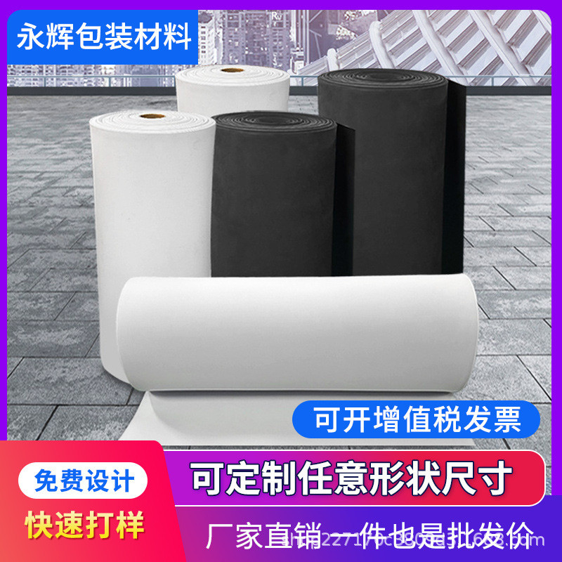 热销厂家直销38度发泡卷材防水防撞泡棉材料黑白色eva棉包装垫可