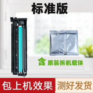 美能达6180en185195206套硒鼓柯美235246205i震旦199鼓组件