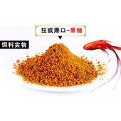 黑坑鲤鱼黄色风暴疯原料小黄面罗非爆钓鱼用品饵料小黄饵黄沙