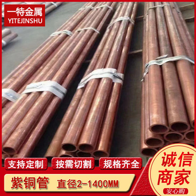 供应tu1无氧盘管tu2tu3毛细无氧铜管c10100无氧铜铜管规格全